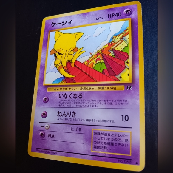 Abra Japanese Pokemon Card - Team Rocket - NO. 63 Common Non-Holo - Picture 5 of 9